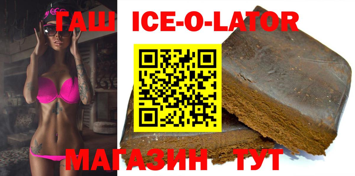 ГАШИШ Изолятор  Вход с VPN  цены наркотик  Гашиш hashish  Пушкино 