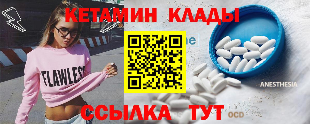 Кетамин ketamine Пушкино