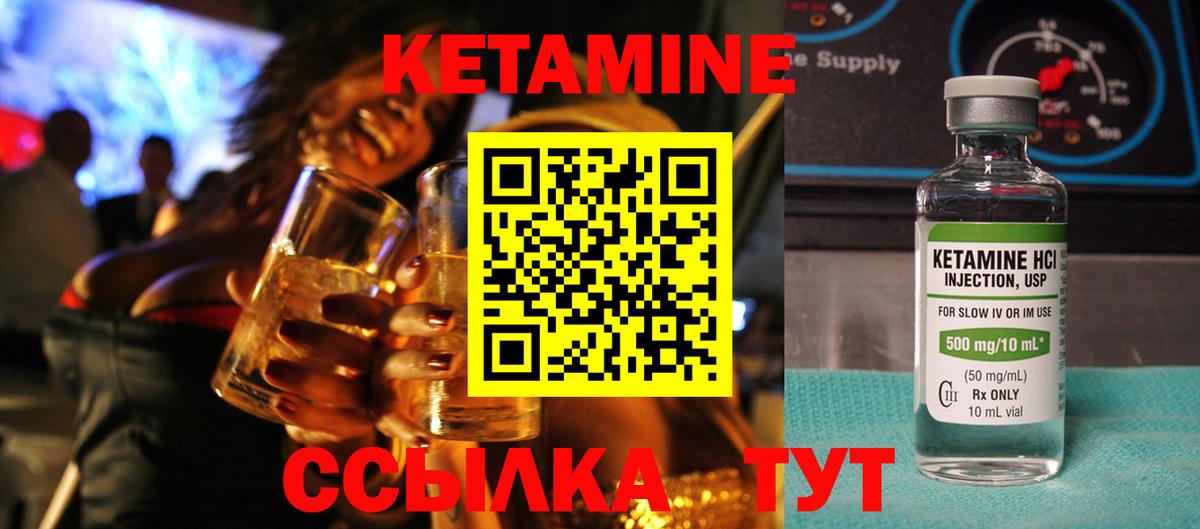 Пушкино  КЕТАМИН ketamine  КЕТАМИН ketamine  Вход с VPN 