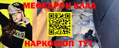 мяу мяу кристалл Бузулук
