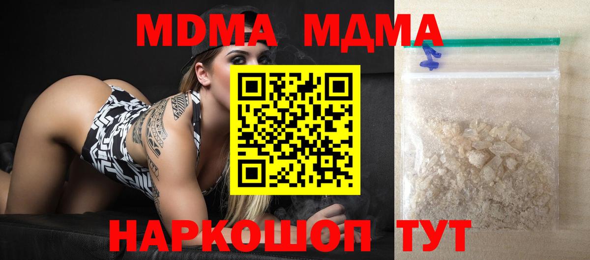 MDMA crystal  МДМА молли  Пушкино  Вход с VPN 