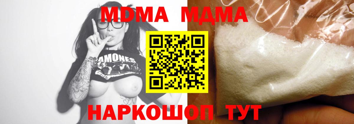 МДМА кристаллы Пушкино