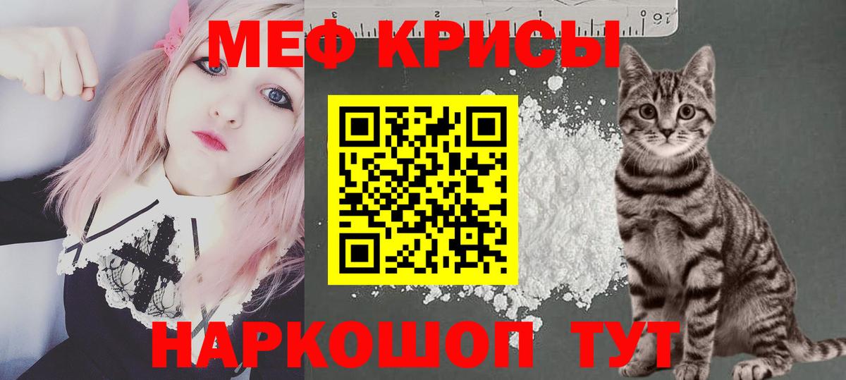 Пушкино  Меф  Вход с VPN  МЯУ-МЯУ кристаллы  МЯУ-МЯУ кристаллы  МЕФ 