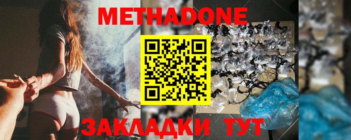 МЕТАДОН белоснежный  Вход с VPN  Пушкино  Метадон мёд 