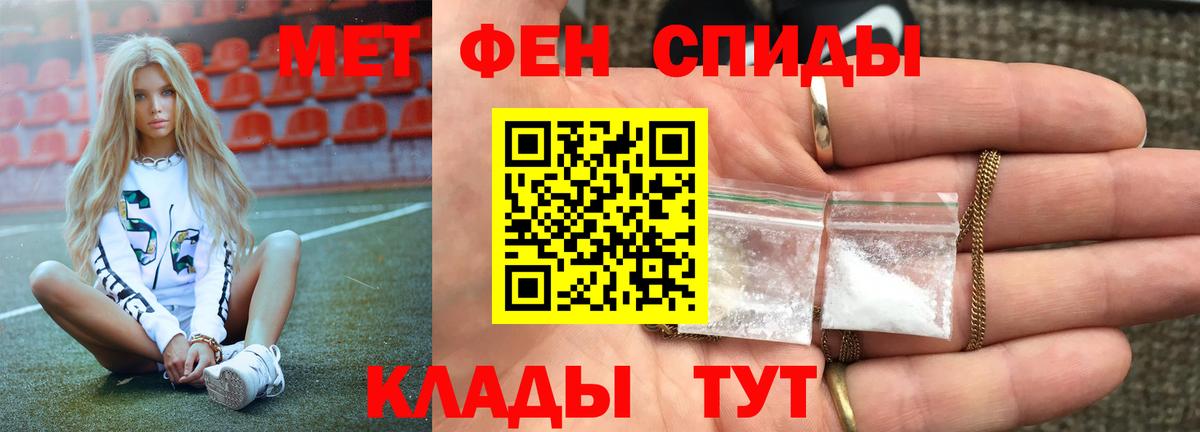 Пушкино  МЕТАМФЕТАМИН пудра  Вход с VPN 