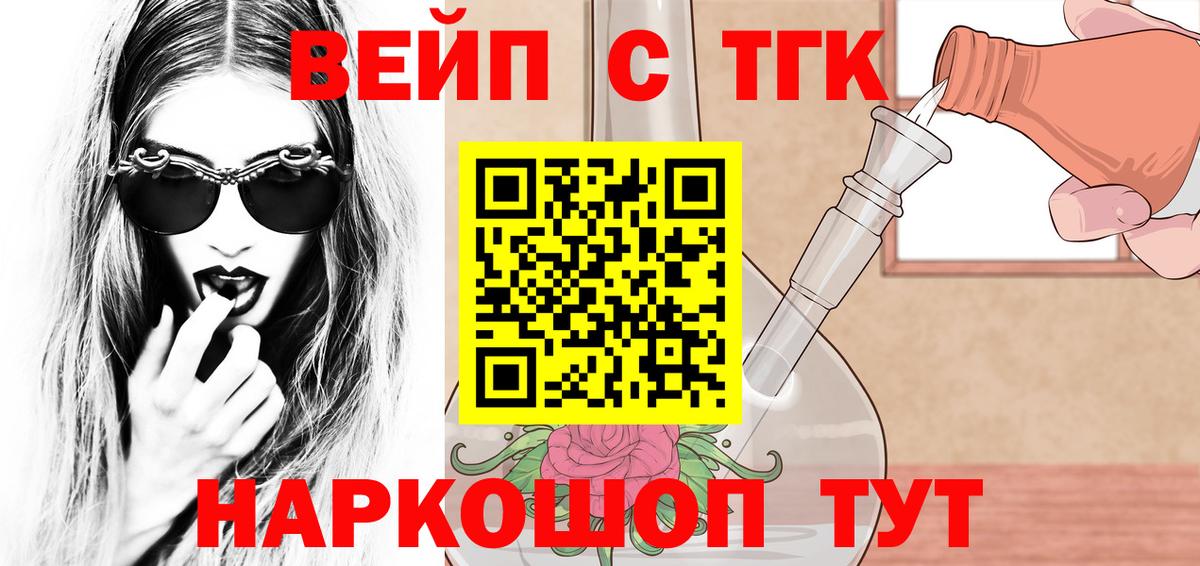 Дистиллят ТГК THC oil Пушкино