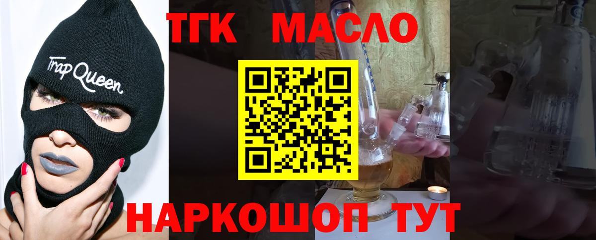 Дистиллят ТГК концентрат  Вход с VPN  Пушкино 