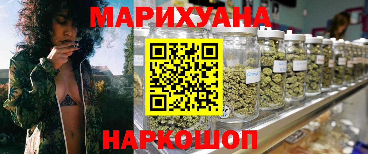 Пушкино  Шишки марихуана ГИДРОПОН  Бошки Шишки LSD WEED  Вход с VPN  Каннабис White Widow 